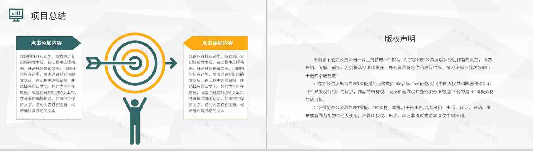 PDCA管理循环案例分析汇报工作方法培训心得PPT模板-20