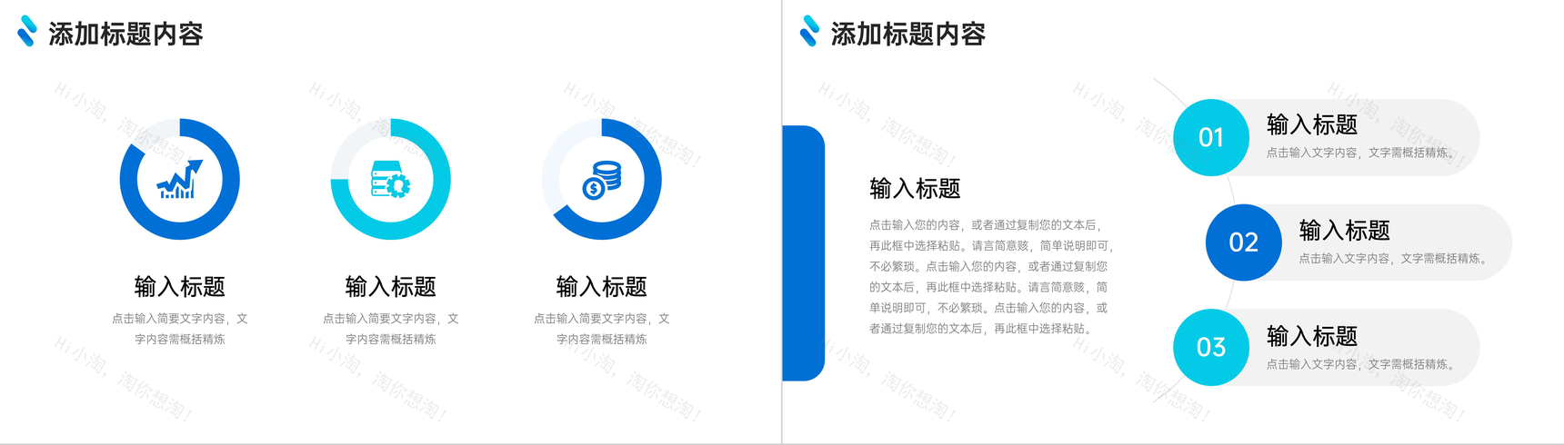 创意蓝色网络营销案例分析商务推广计划PPT模板-3