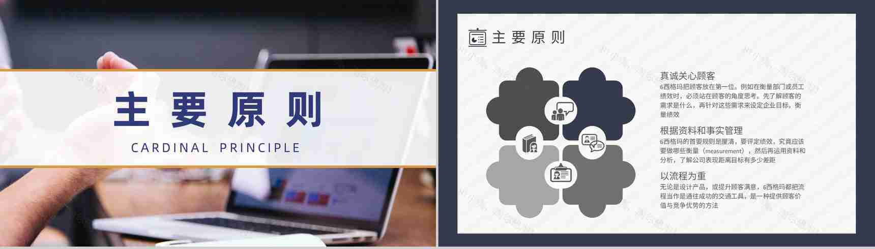 六西格玛管理内容培训工厂生产车间运作流程PPT模板-7