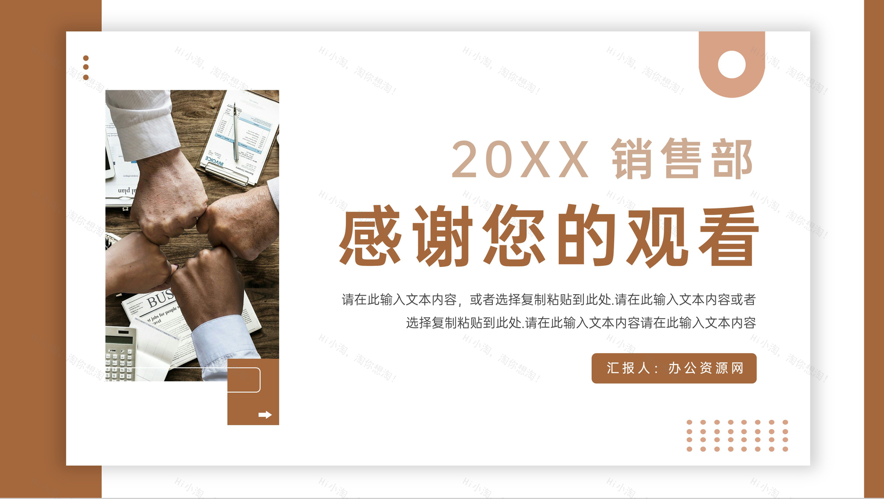 简约职场沟通能力培训技能提升PPT模板-11