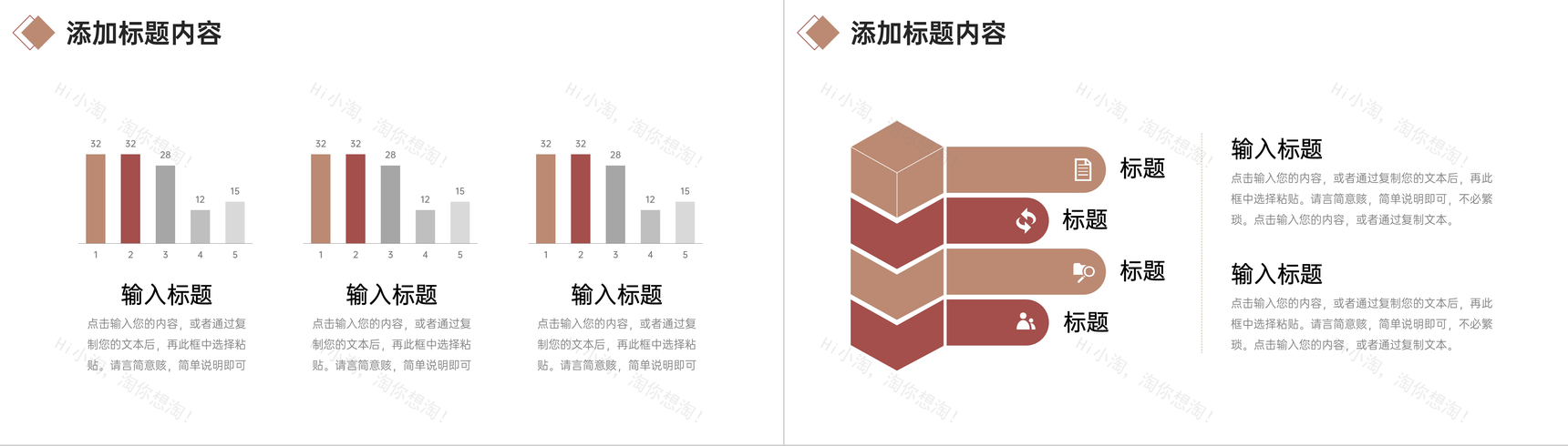 棕红色年度培训计划员工业务技能学习PPT模板-8