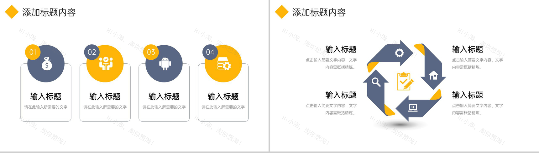 商务行政管理培训公司业务流程规范学习PPT模板-9