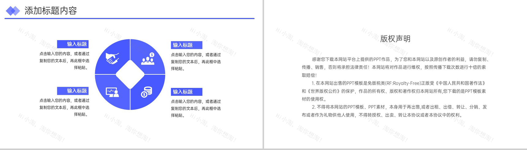 简洁商务风企业人事入职培训人力资源管理学习PPT模板-10