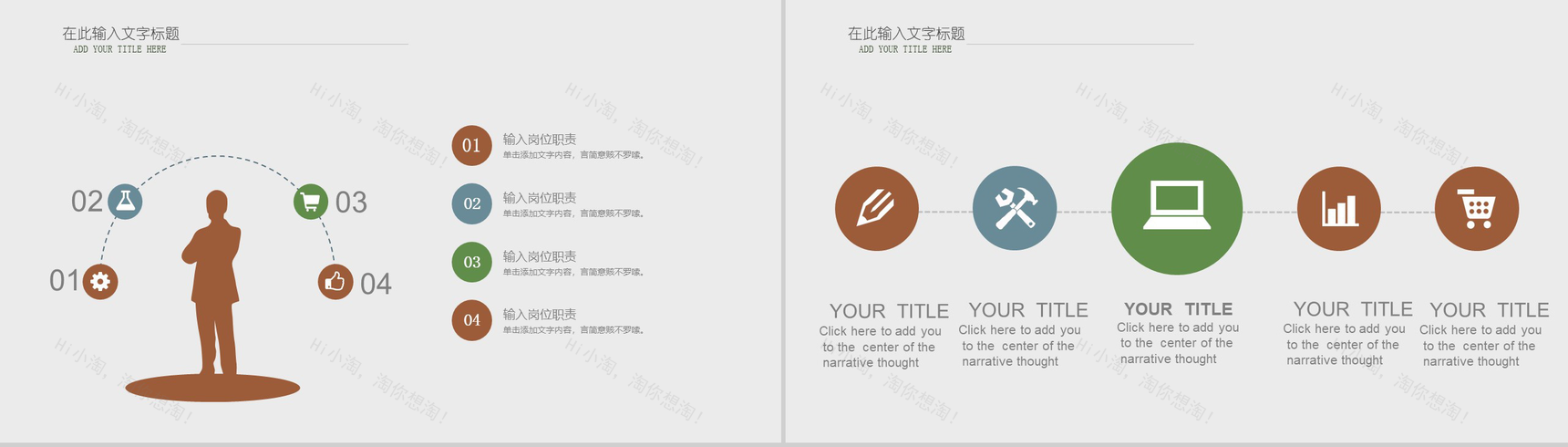 白色极简大气家装设计广告设计PPT模板-6