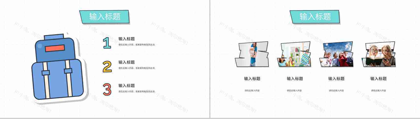 教师教学说课教育成果展示新学期工作计划汇报教学公开课课件通用PPT模板-3