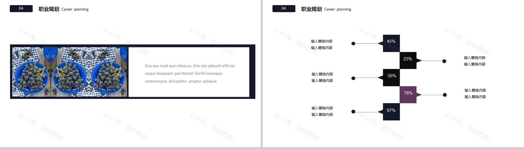 简约风餐饮行业宣传会议通用PPT模板-11