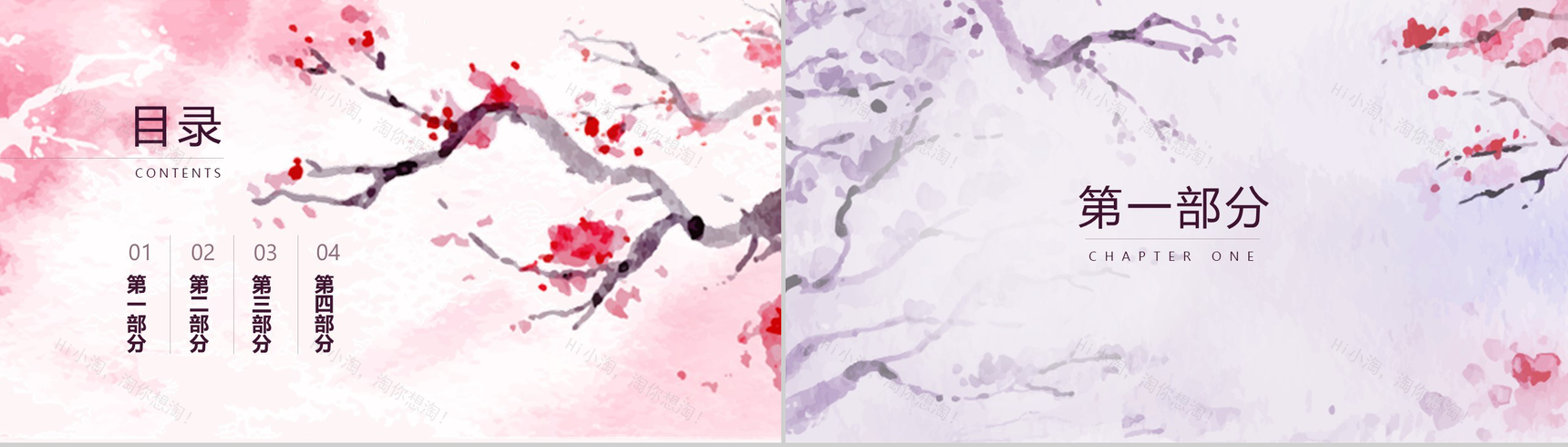 粉色复古简约中国古典传统文化教育教学培训PPT模板-2