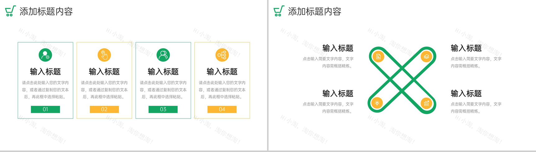 扁平风采购技能培训员工入职工作学习PPT模板-9