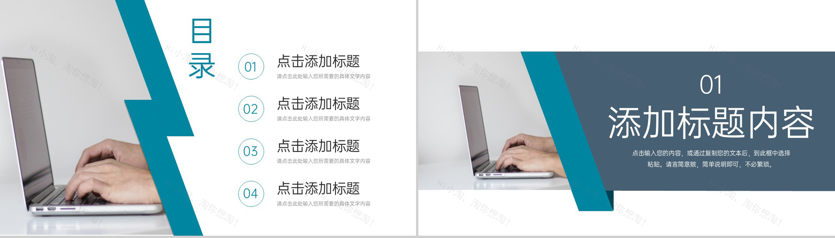 商务风公司员工采购技能培训成本控制方案PPT模板-2