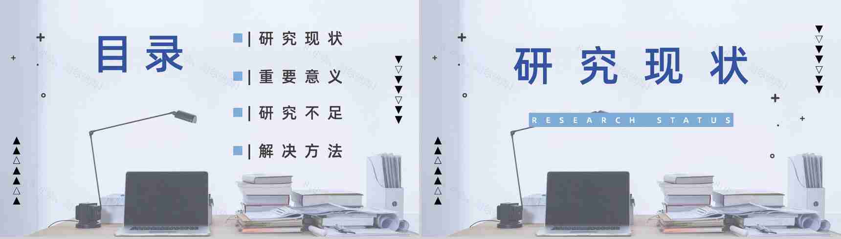 大学生毕业课题研究计划项目学生论文撰写原因及意义通用PPT模板-2