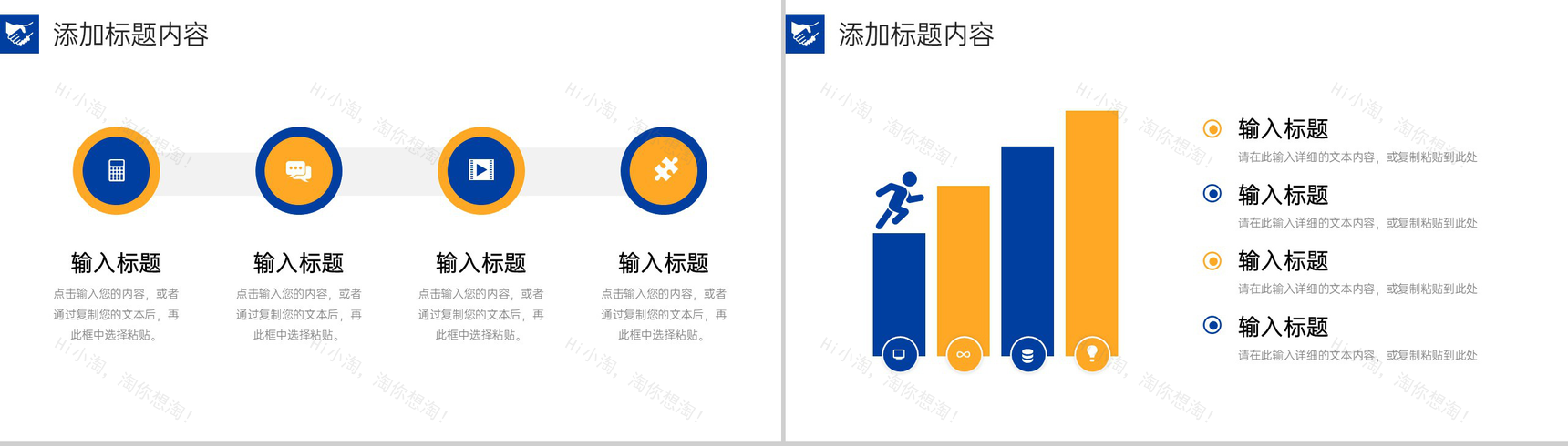 商务风客户关系管理社交沟通能力培训PPT模板-3