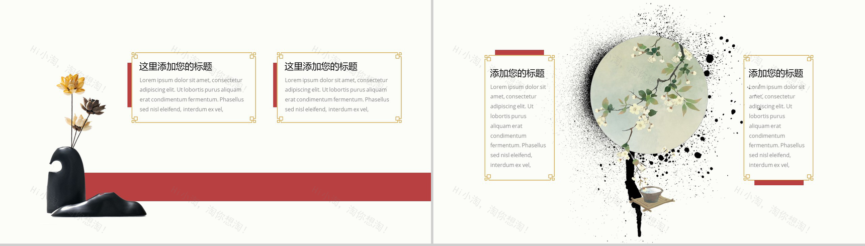 创意中国风水墨中国传统文化宣传教育培训PPT模板-6