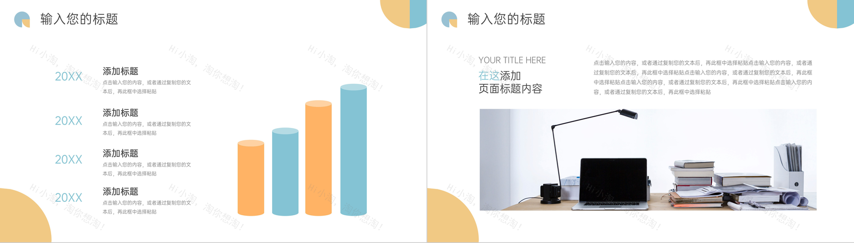 大学生创新创业大赛项目计划书PP模板-3