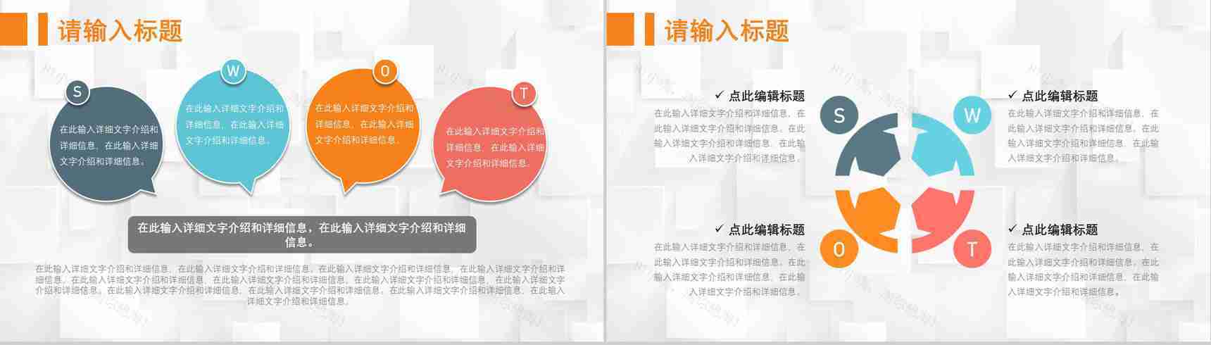 68页逻辑关系图形信息可视化多彩创意图表合集PPT模板-10