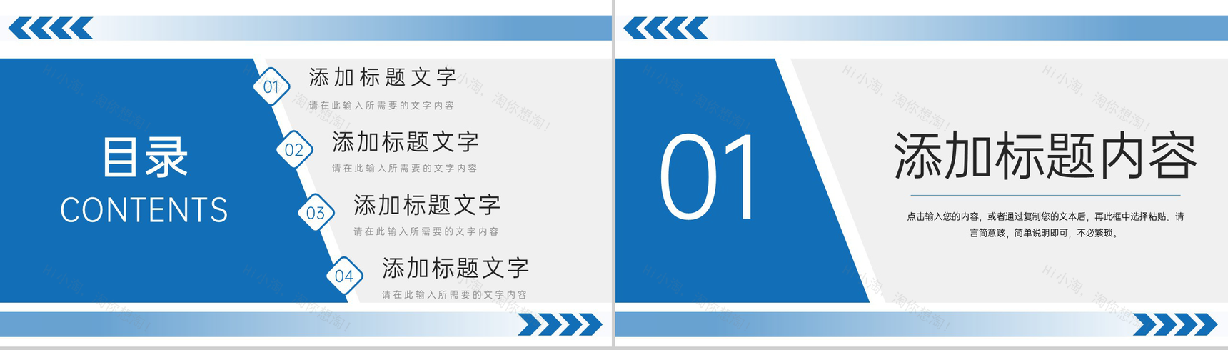 商务风高中家长会开学讲座教育教学方案汇报PPT模板-2