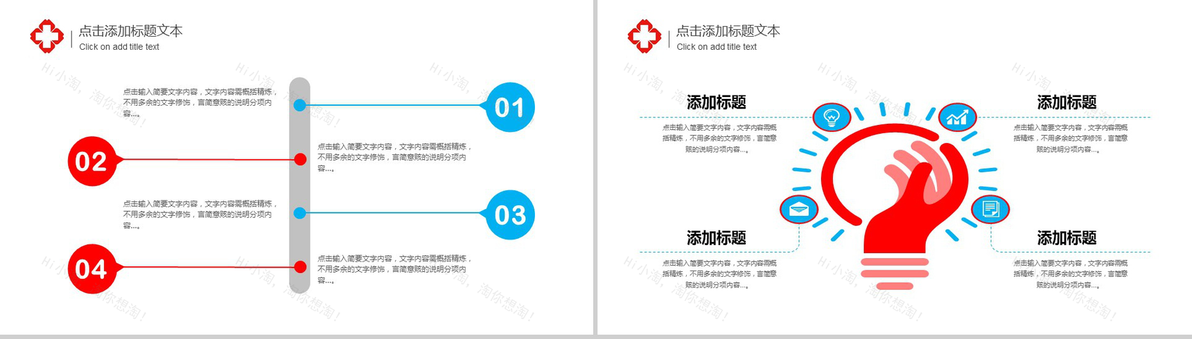 蓝色商务医学报告医疗计划PPT模板-10