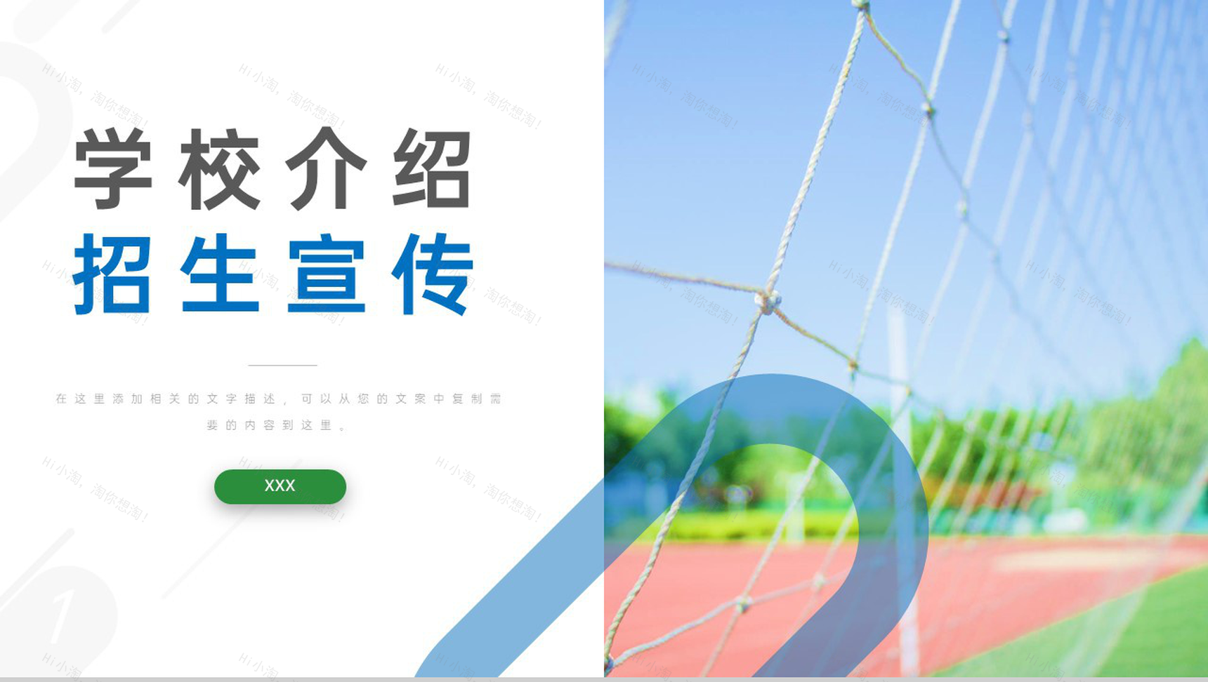 蓝色简约风简洁画册大学高校专业招生宣传策划活动PPT模板-1