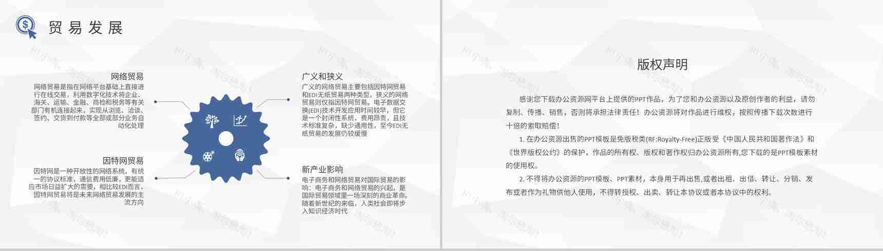 进出口贸易流程培训工作总结出口报关流程事项说明PPT模板-8