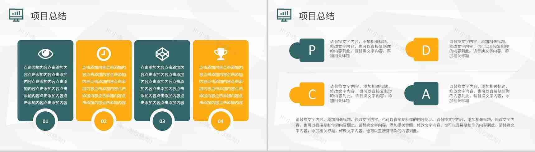 PDCA管理循环案例分析汇报工作方法培训心得PPT模板-19