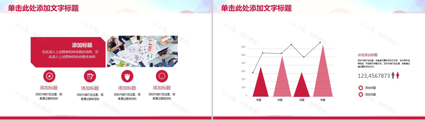 精美大气志愿者公益爱心慈善活动动态PPT模板-7