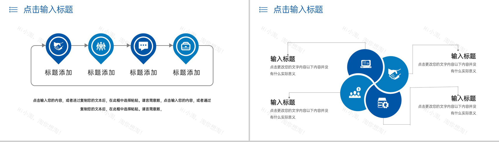 商务风企业员工工作经验分享交流会PPT模板-3
