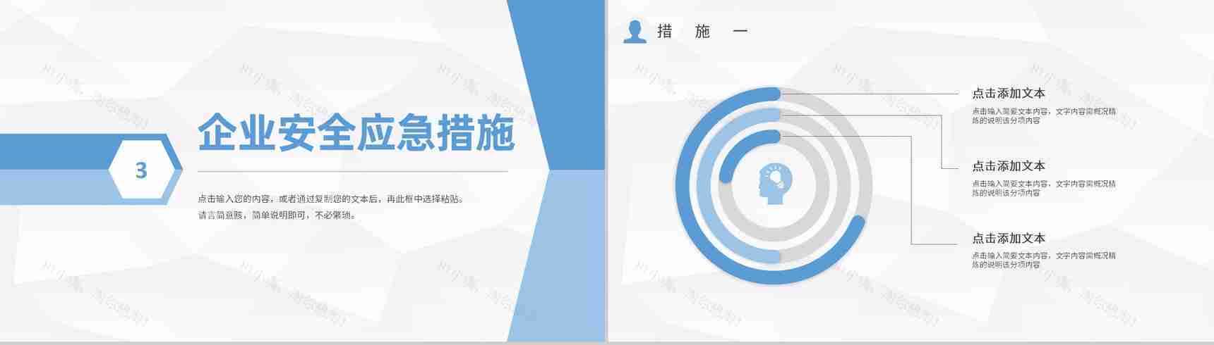 化工企业安全管理制度学习员工生产管理知识培训PPT模板-7