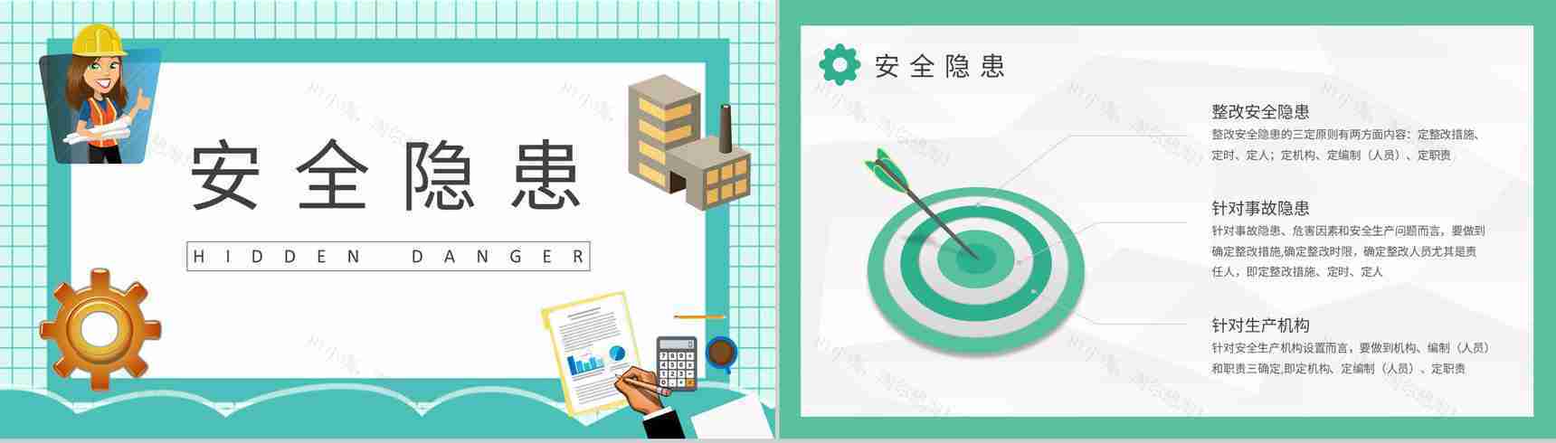 工人生产管理流程规范学习现场整顿的三定原则内容培训PPT模板-4