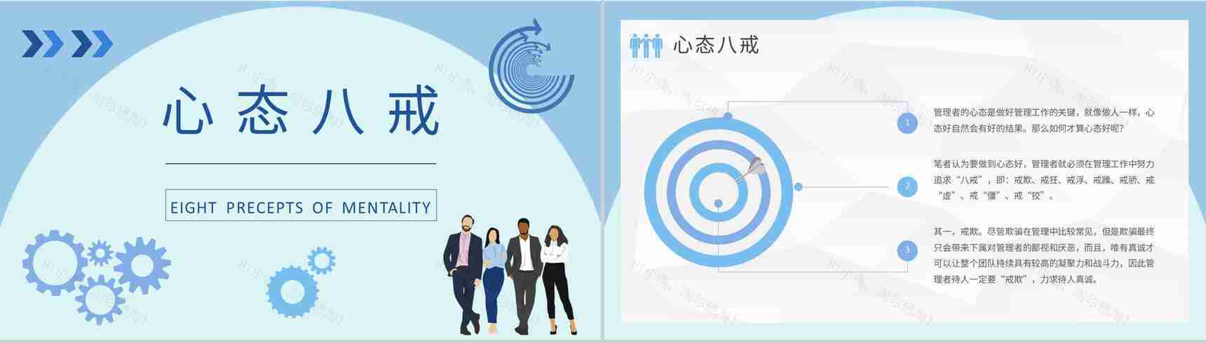 员工心理调节方法介绍管理者心态培训课程学习心得PPT模板-5