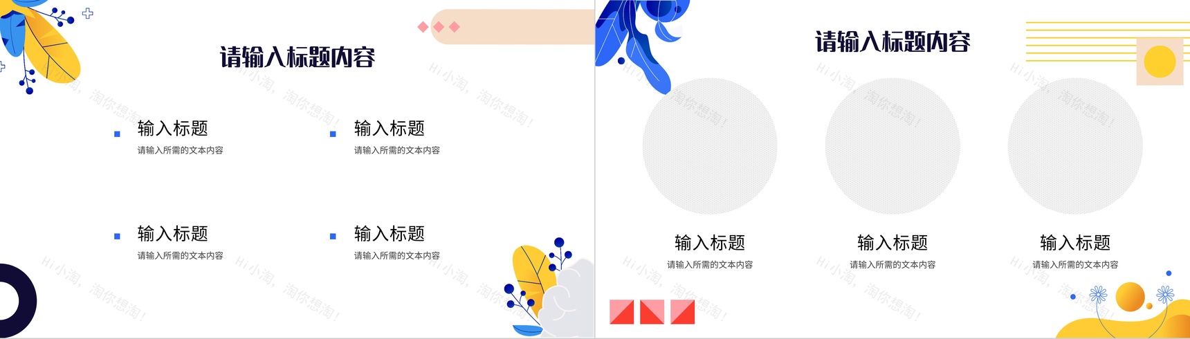 员工个人情绪管理方法介绍自我心理调节技巧学习PPT模板-5