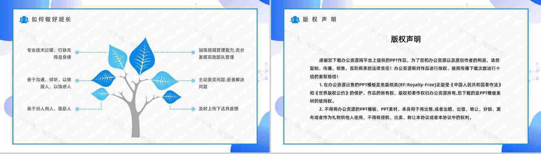 企业车间班组生产管理建设员工工作目标制定管理组长经验分享交流PPT模板-13