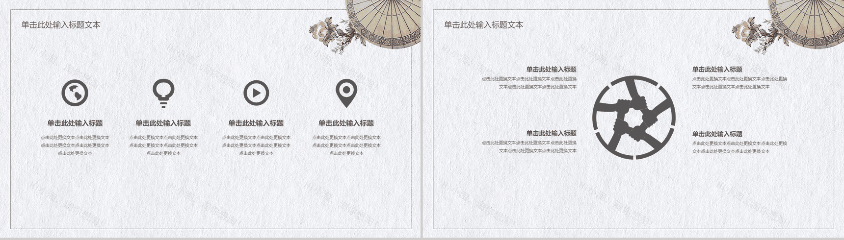 文艺简约复古中国风教育培训课件模板-3