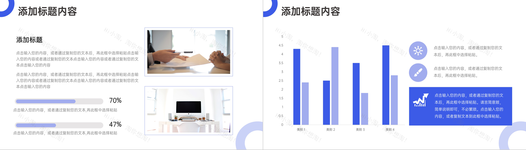 蓝色扁平风网络课程教育教师课件PPT模板-3