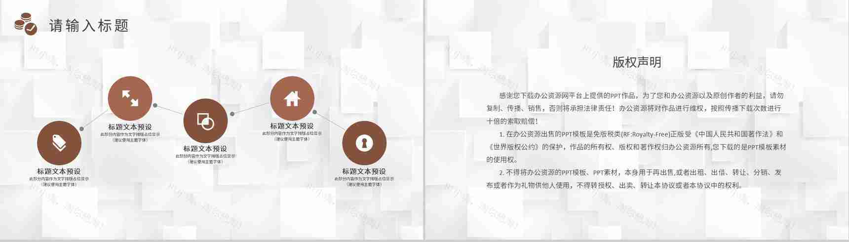 企业采购流程和方式内容培训部门采购成本分析总结PPT模板-10