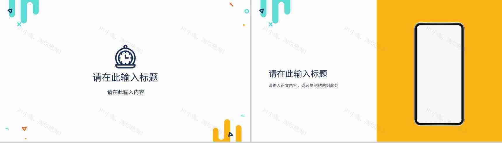 教师说课试讲教学教育讲课培训教学设计教学方案PPT模板-10