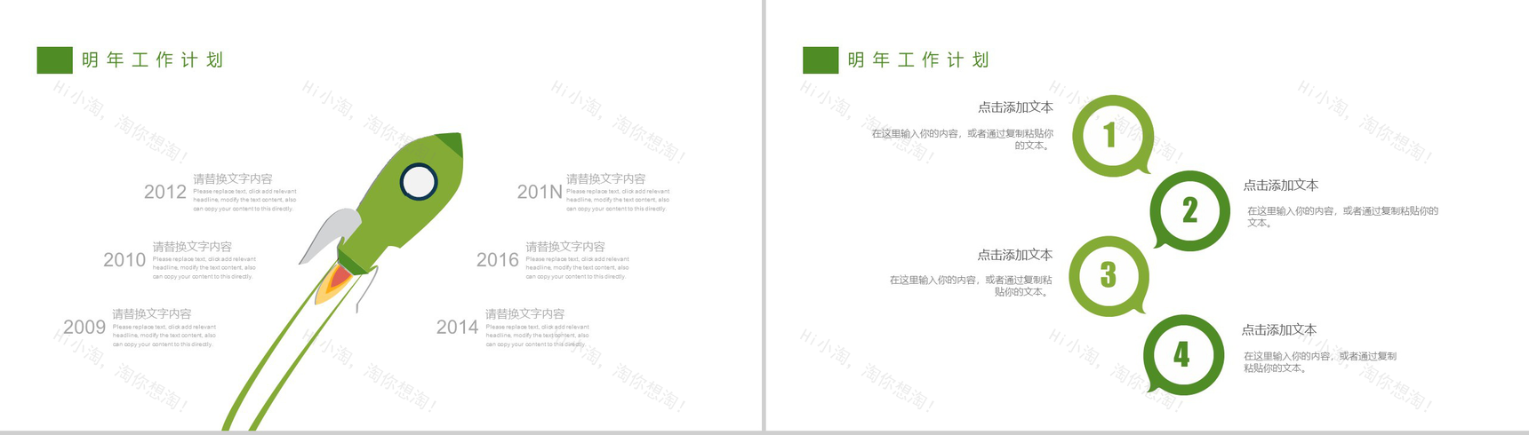 简约商务绿色文明城市建设宣传策划项目介绍动态PPT模板-12