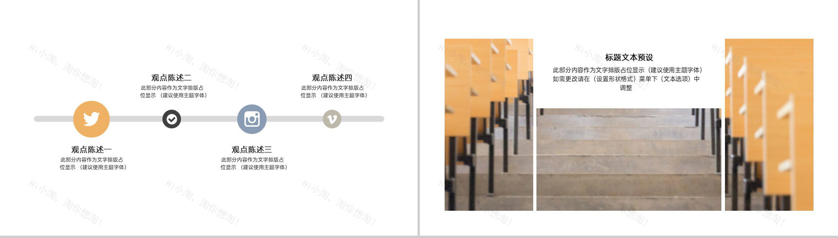 黄色简约风毕业季青春气息毕业答辩及论文总结PPT模板-8