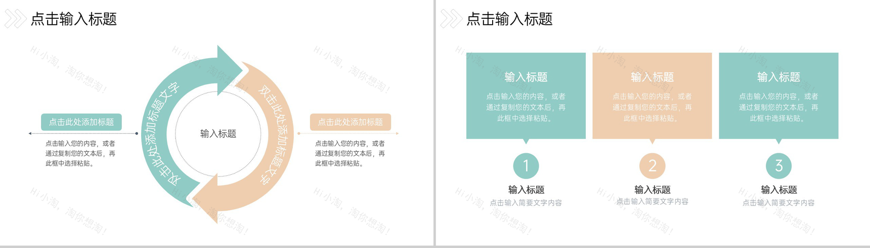 小清新校园知识竞赛活动策划方案工作汇报PPT模板-7