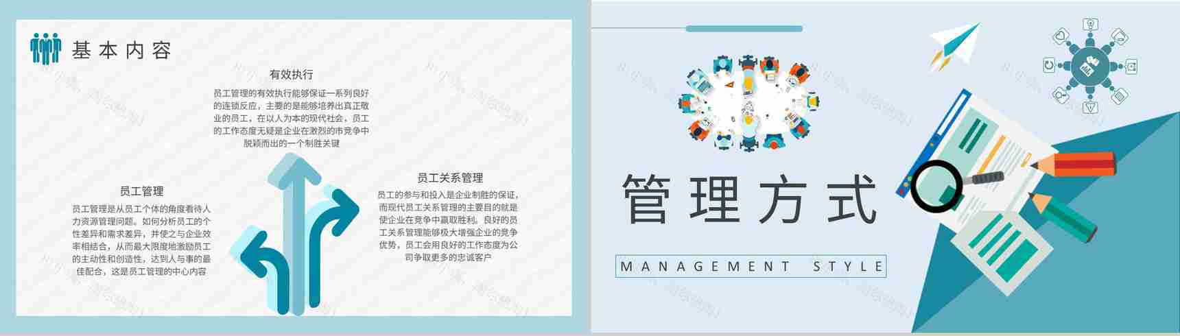 公司员工管理课程培训行政人事部门工作情况汇报PPT模板-3