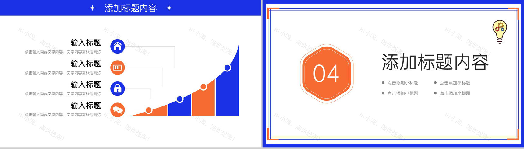 撞色简约大学生创新创业大赛活动策划PPT模板-8