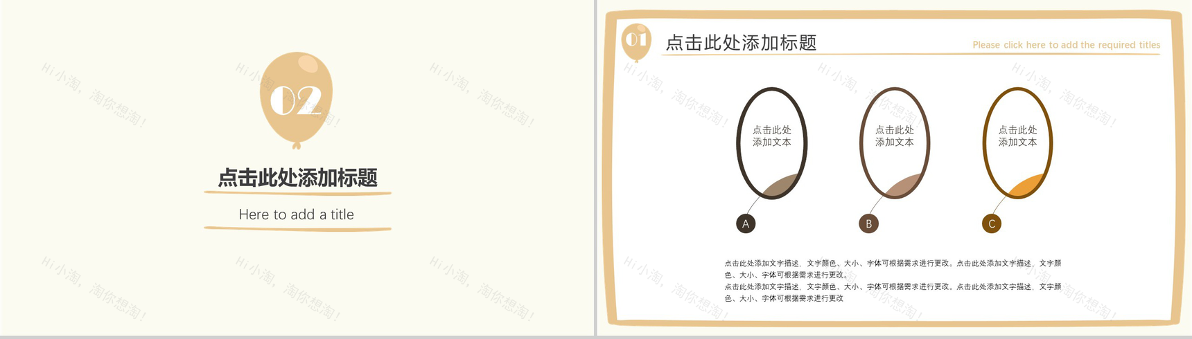 创意手绘风教育教学课件PPT模板-5