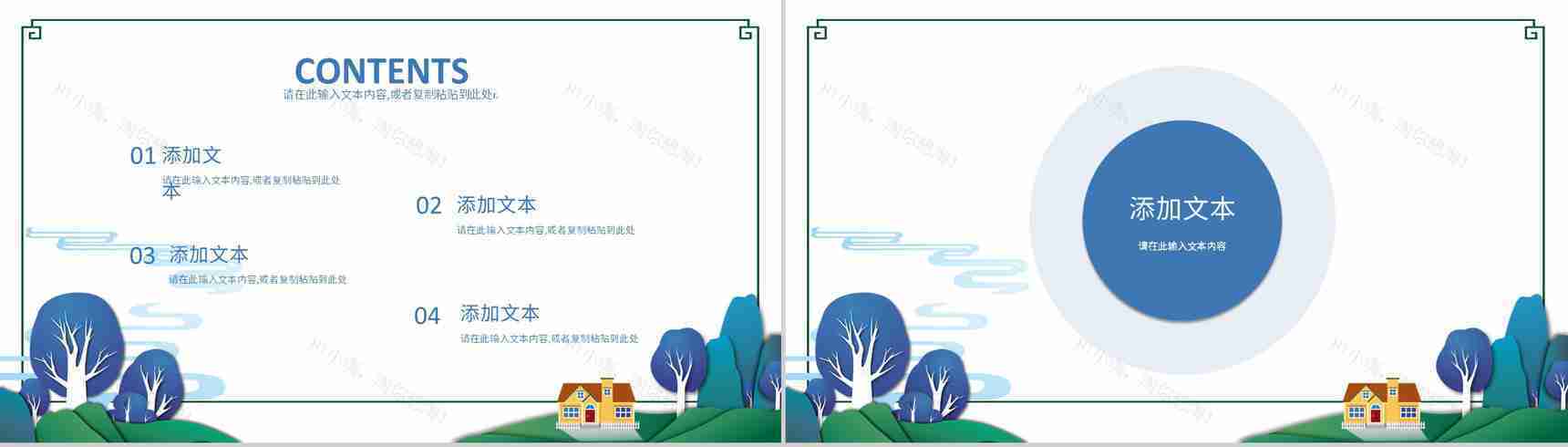 中小学生校园安全知识培训讲座学生安全教育开学第一课法制教育PPT模板-2