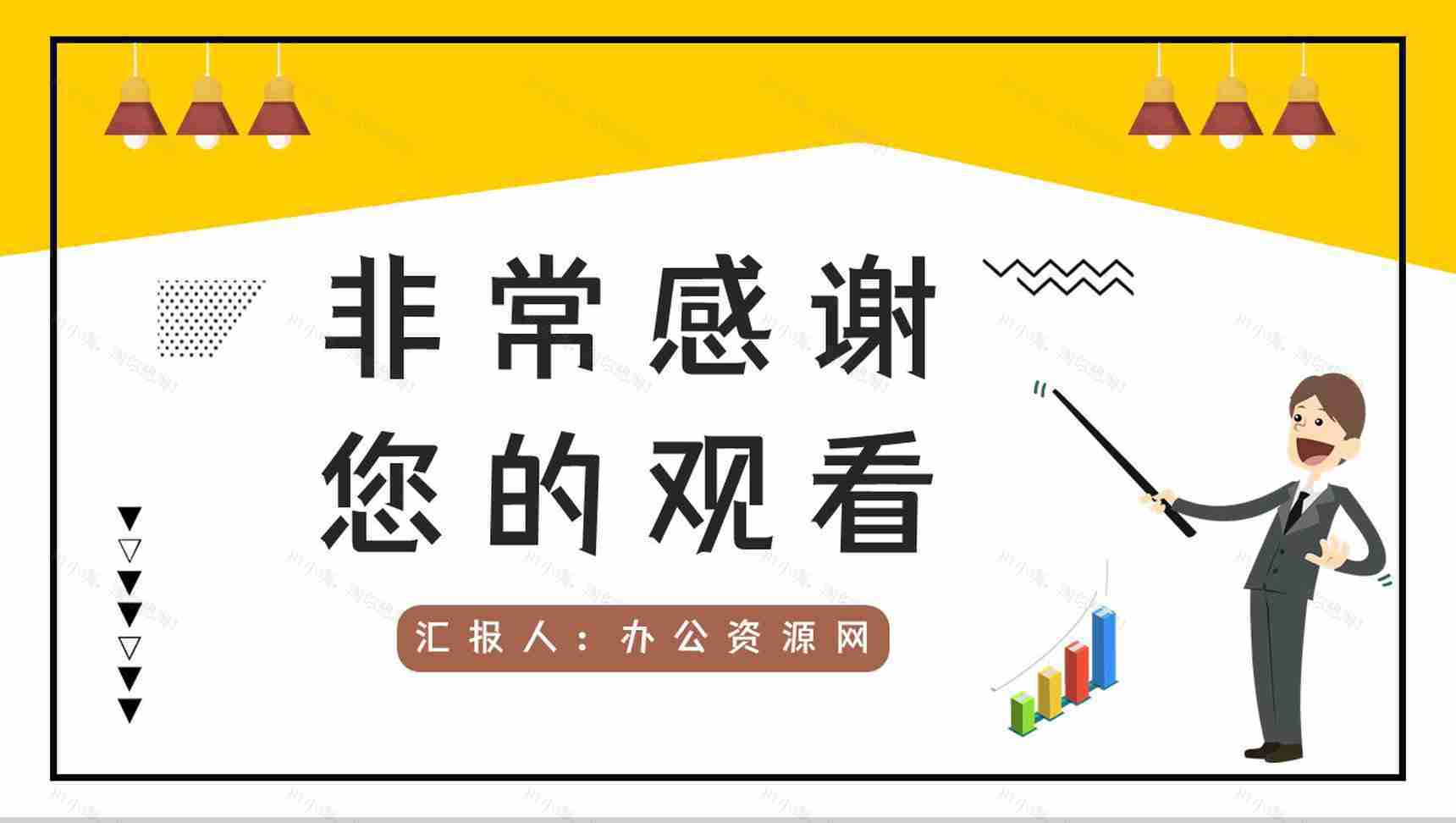 职业性格测试MBTI测试职业领域建议ENFP性格职业分析描述报告PPT模板-23