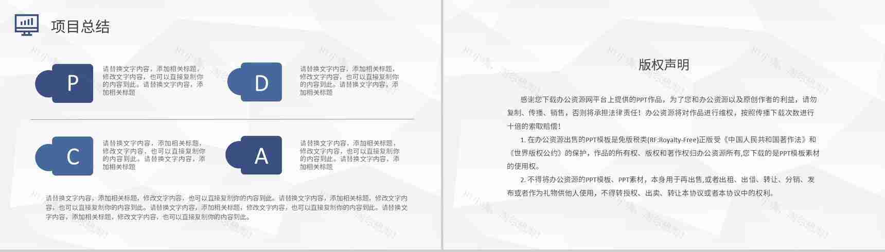 PDCA管理循环工作方法培训全面质量管理计划方案PPT模板-20