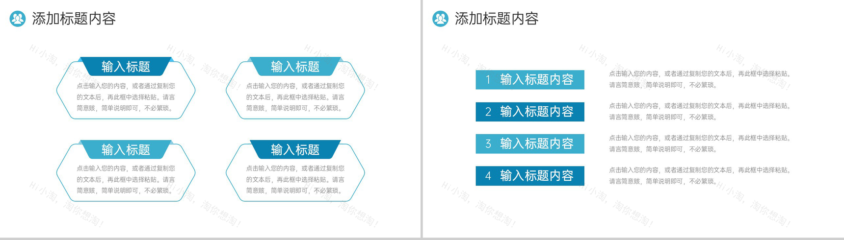 青色大气沟通能力培训客户交谈策略总结PPT模板-8