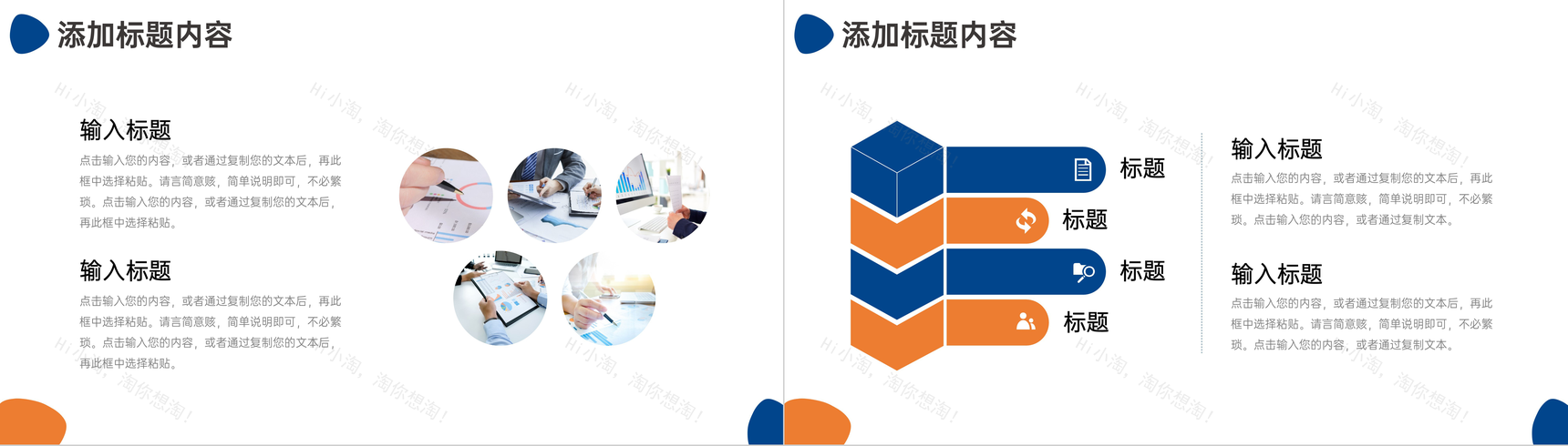 商务蓝色员工沟通能力培训对话技巧训练PPT模板-5