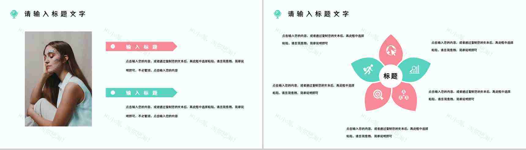医学整形美容手术了解咨询美容护理医院机构宣传介绍计划PPT模板-3