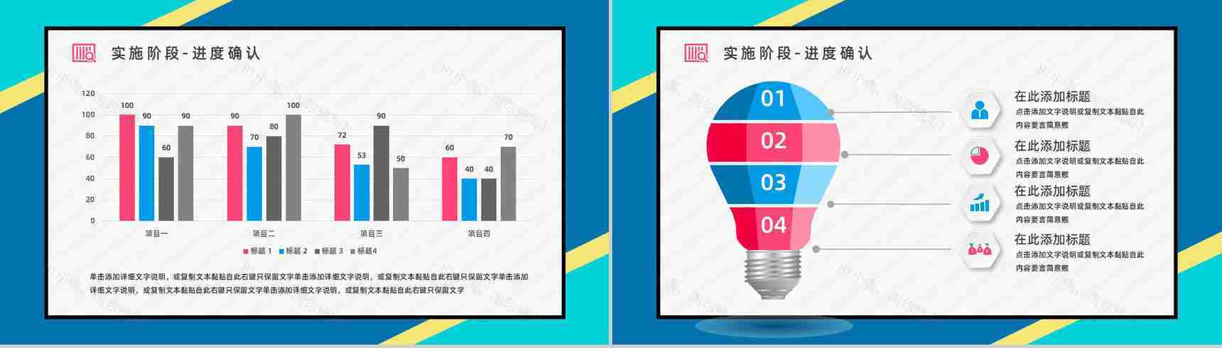 企业职员质量管理PDCA循环的四个阶段知识培训宣传讲座通用PPT模板-14
