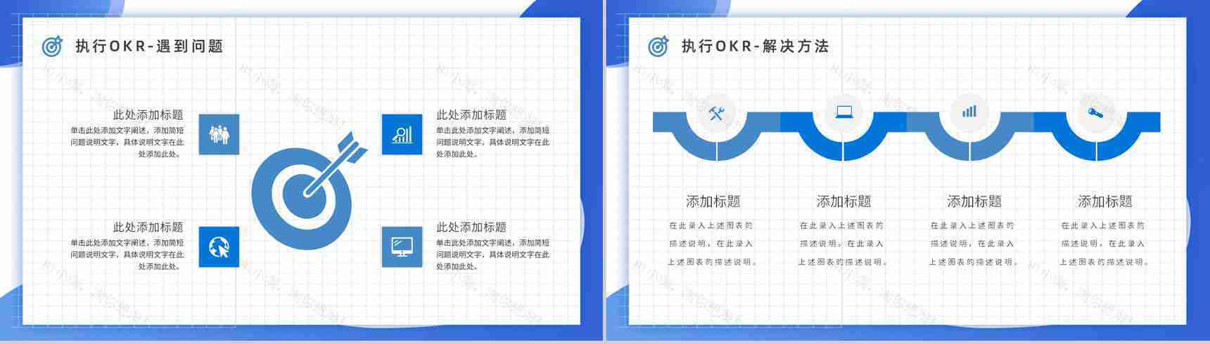 团队OKR目标管理法学习培训关键成果法学习员工沟通能力培养PPT模板-13