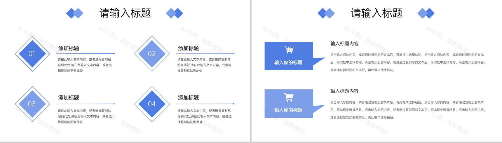 蓝色商务风员工采购技能培训谈判技巧提升PPT模板-3