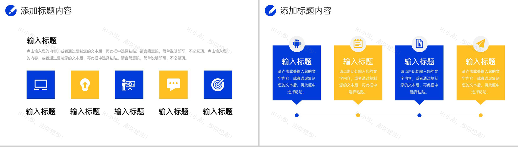 创意商务客户关系管理职场沟通技巧培训PPT模板-3